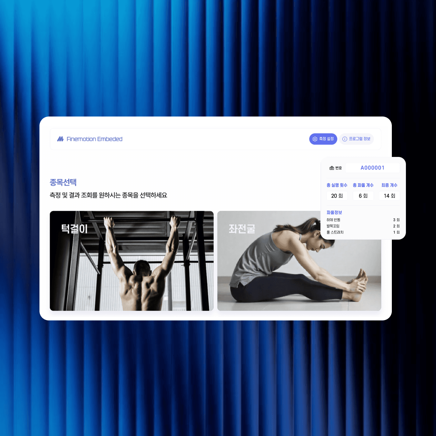 Physical Education Company
